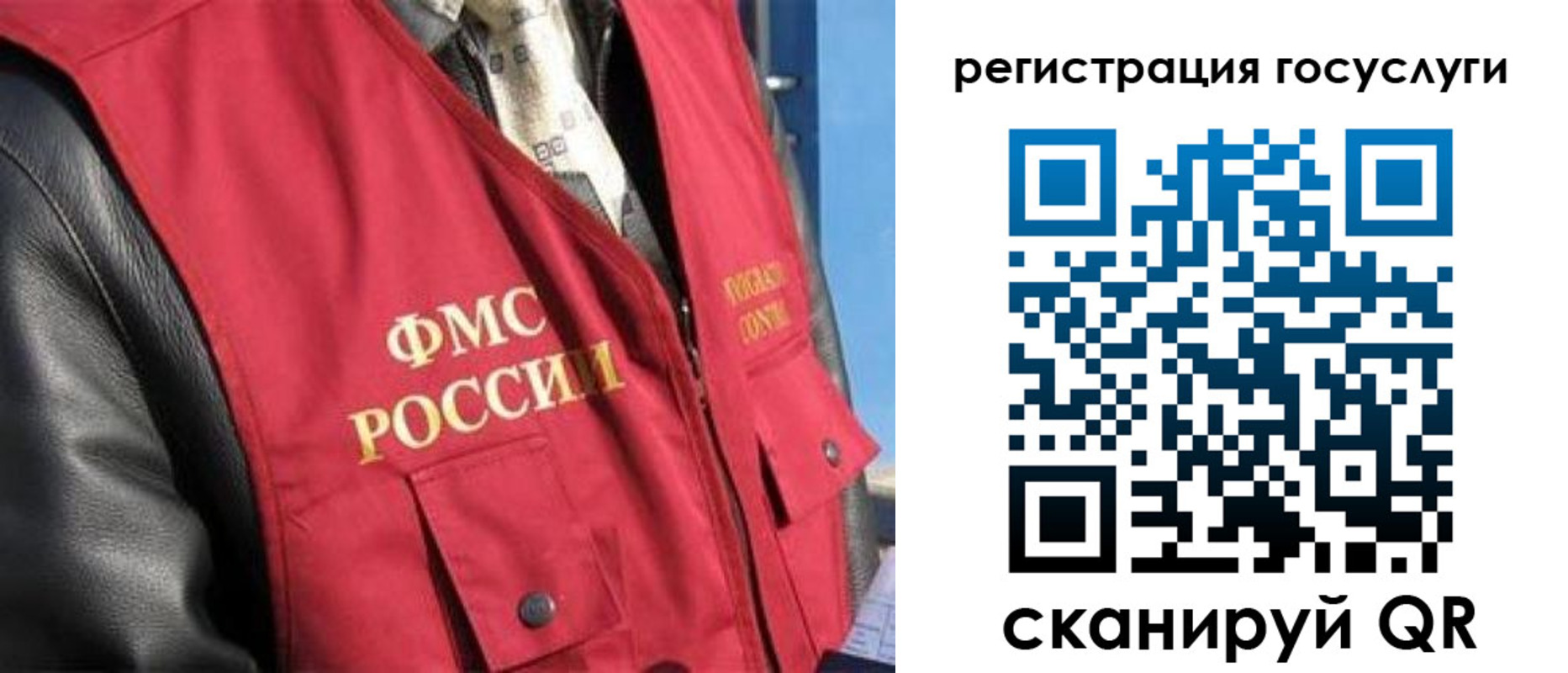прописка в квартире в Королёве