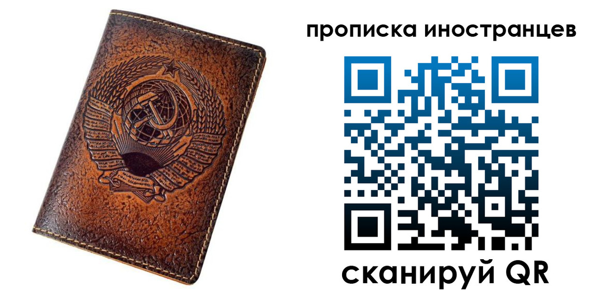 прописка для кредита в Королёве