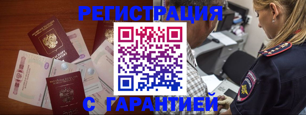 прописка в квартире в Королёве
