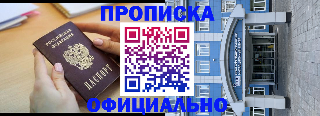 пропишу в квартире в Королёве